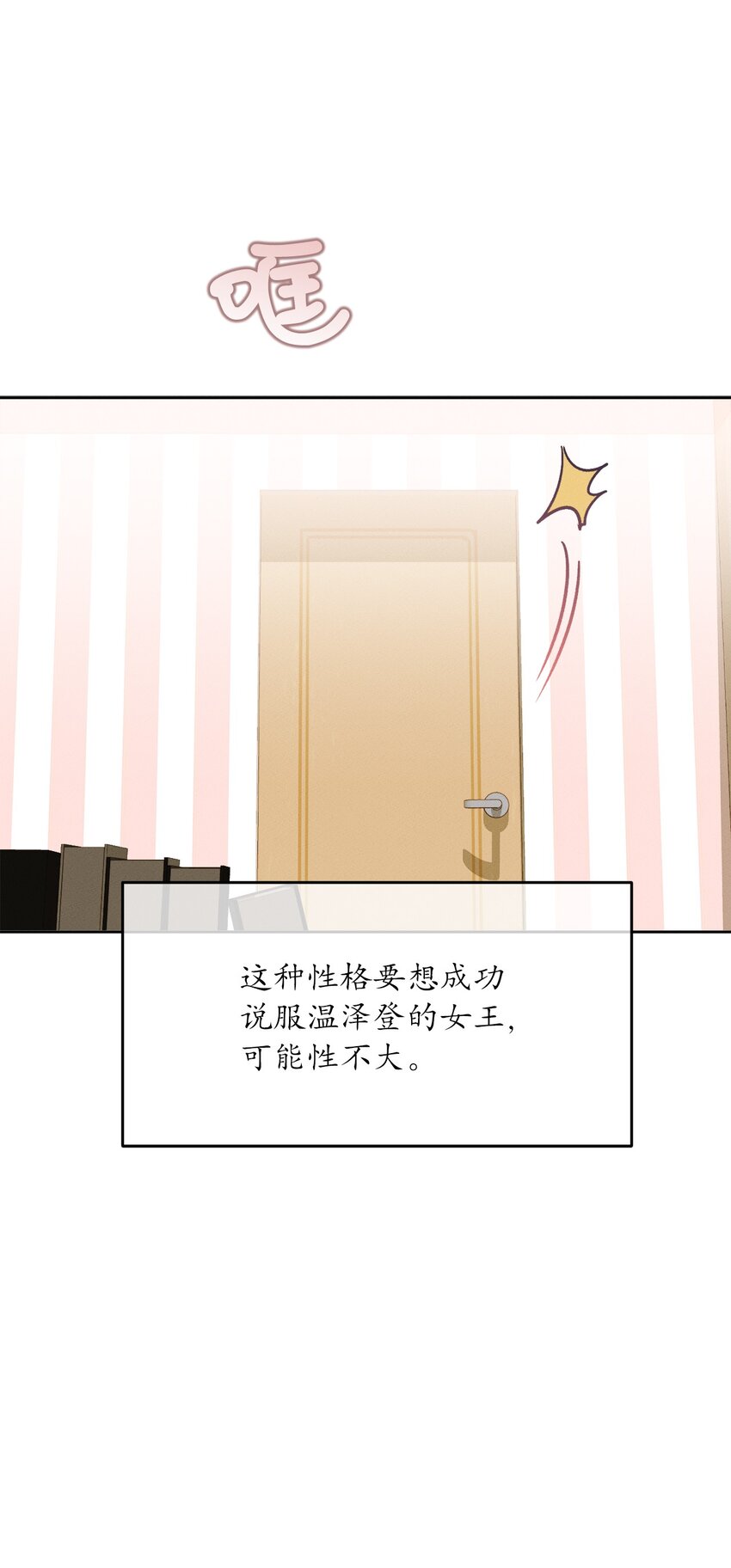 《请给我回信，王子殿下！》07 不间断的书信 第30页