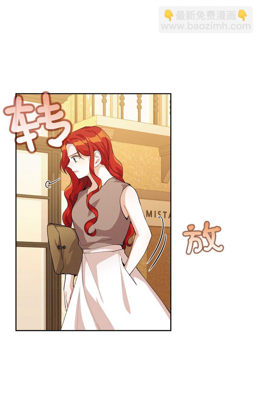 《请给我回信，王子殿下！》07 不间断的书信 第45页
