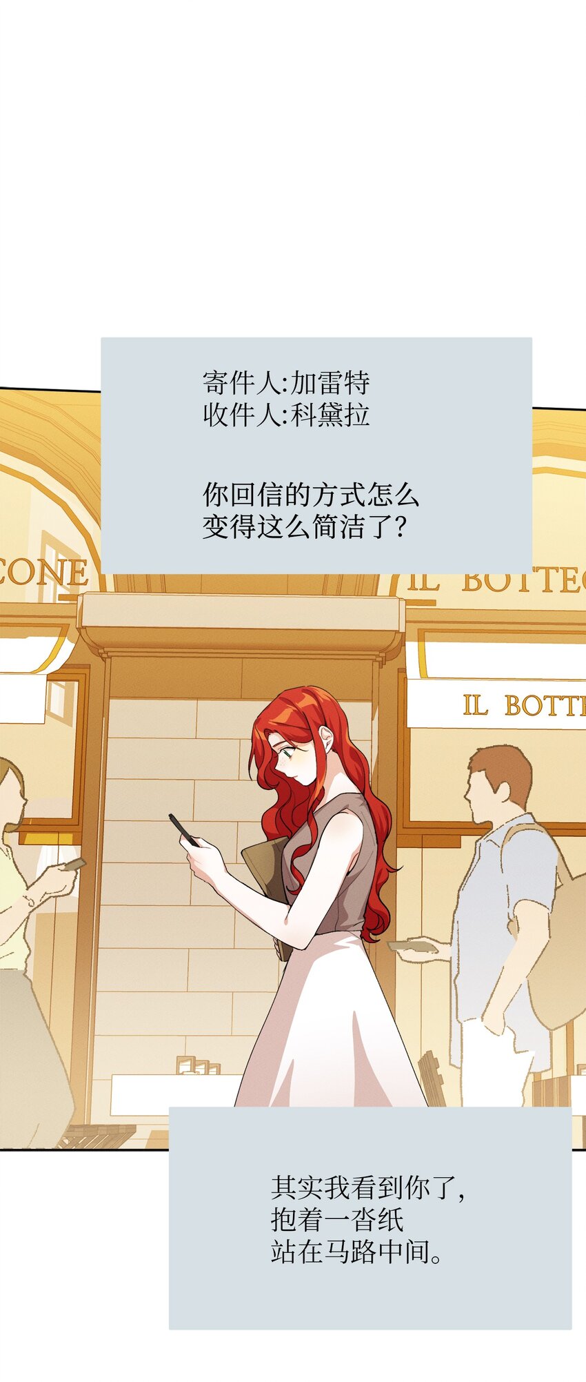 《请给我回信，王子殿下！》07 不间断的书信 第47页