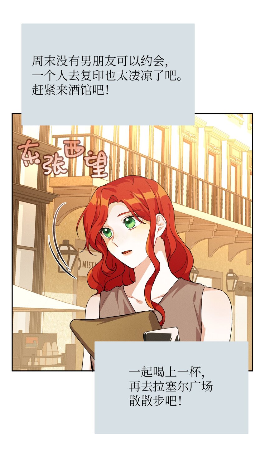 《请给我回信，王子殿下！》07 不间断的书信 第48页