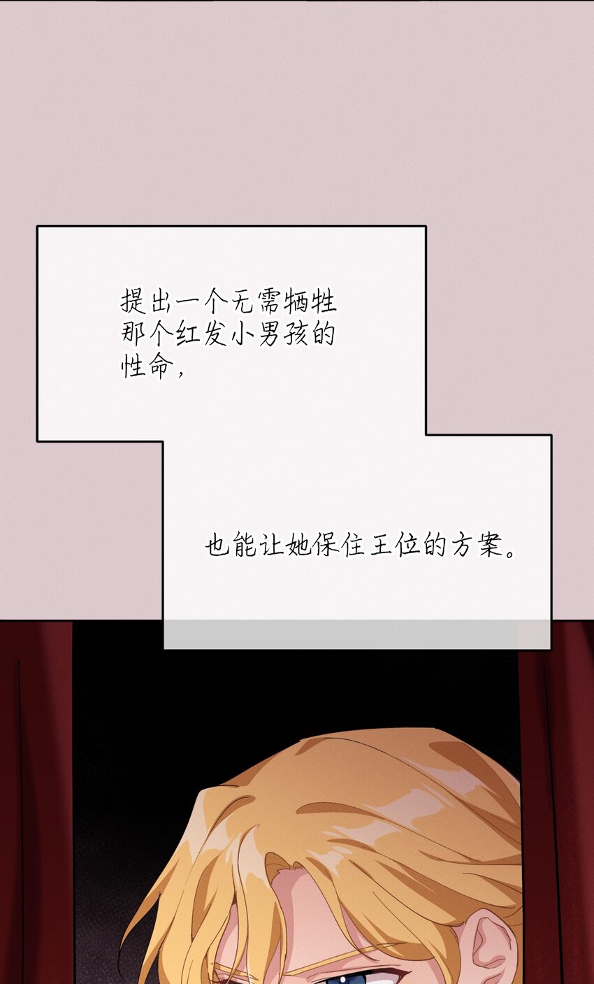 《请给我回信，王子殿下！》07 不间断的书信 第6页