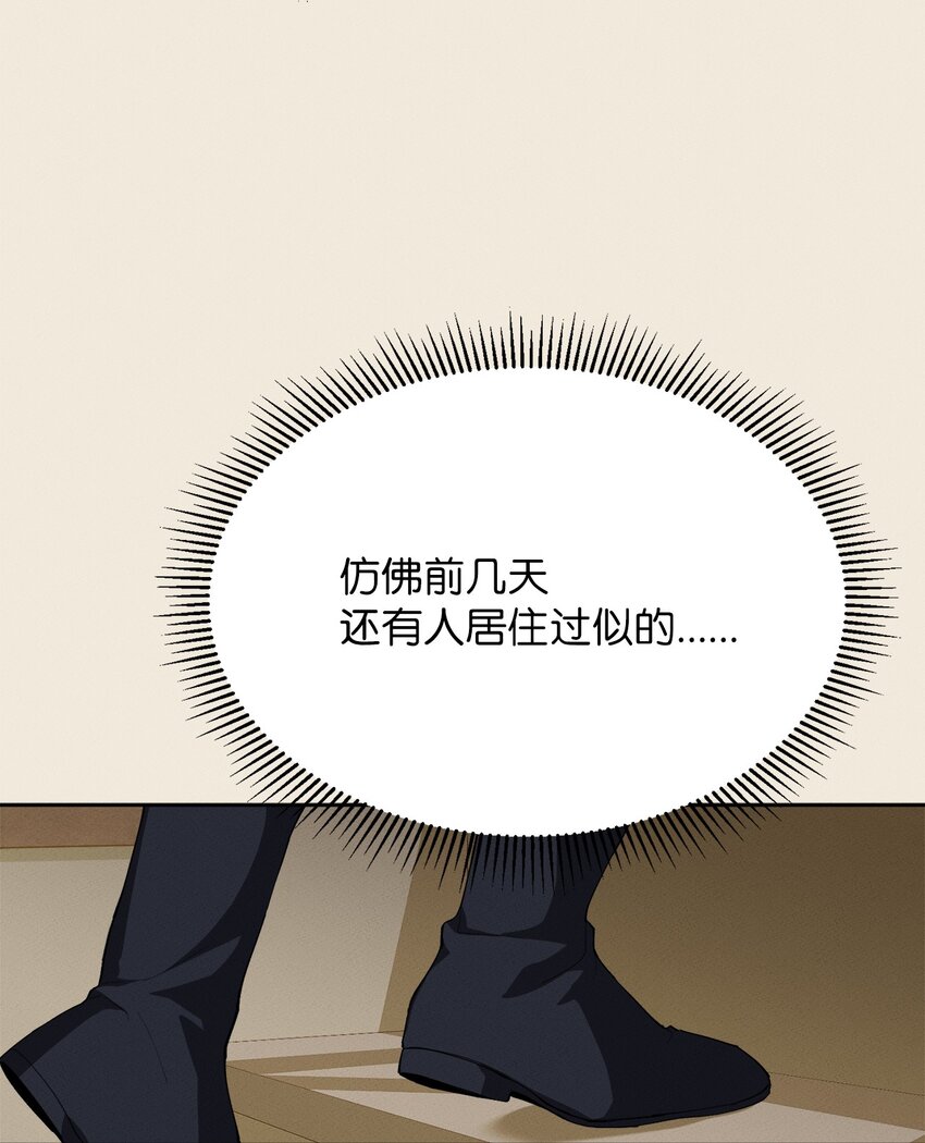 《请给我回信，王子殿下！》06 找到木屋 第16页