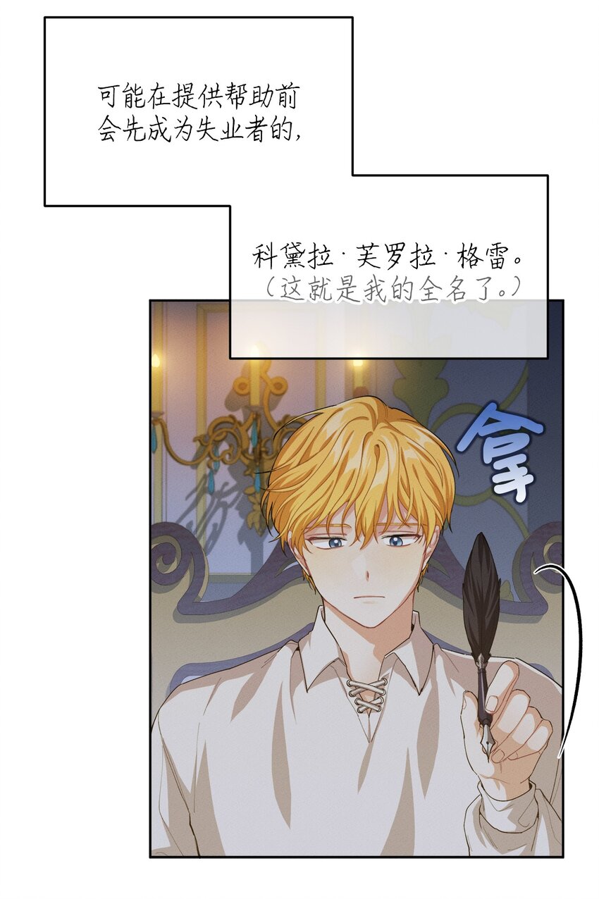 《请给我回信，王子殿下！》06 找到木屋 第25页