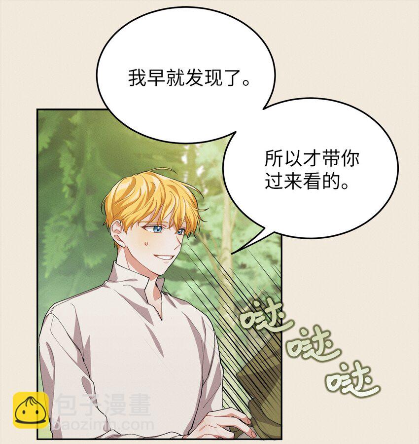 《请给我回信，王子殿下！》06 找到木屋 第31页