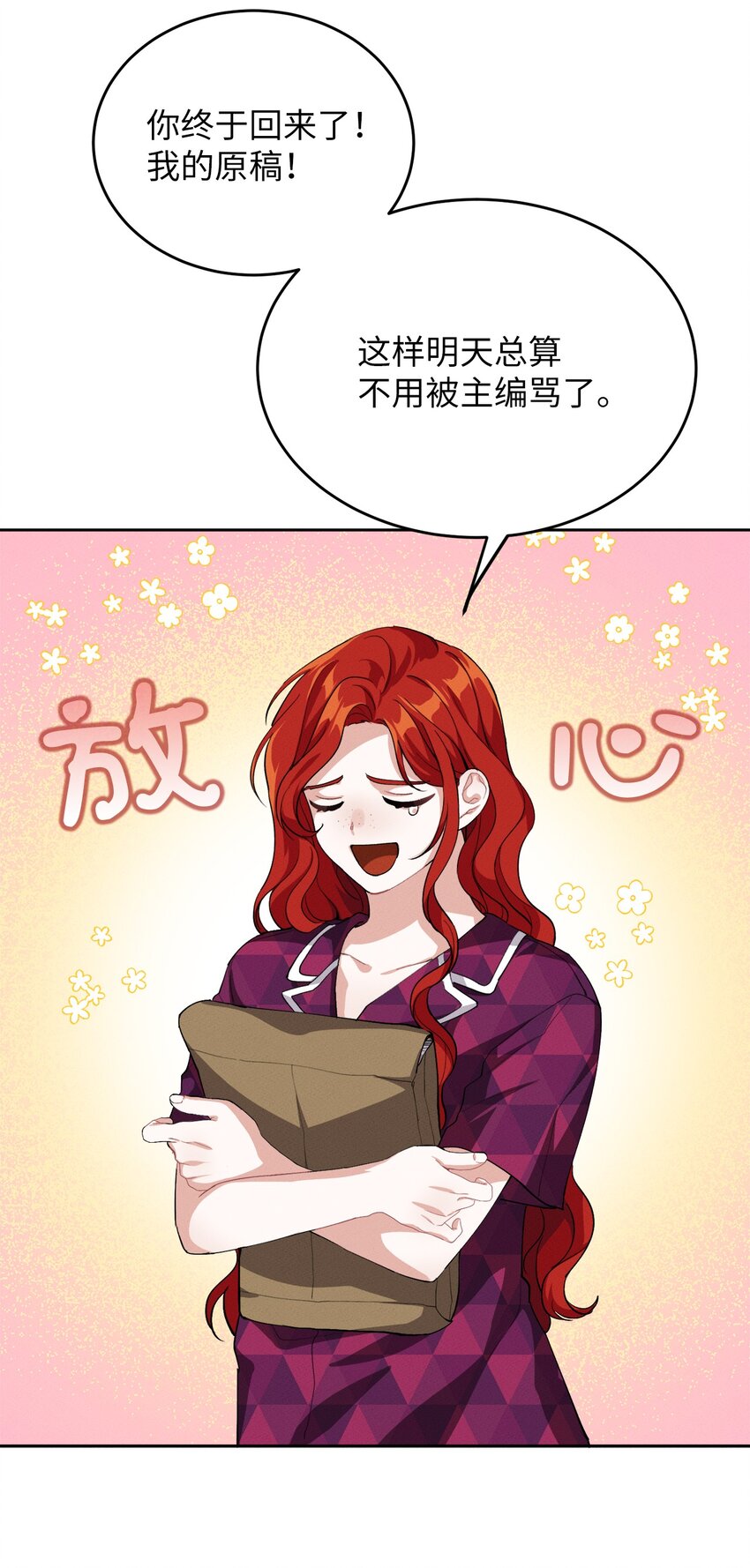 《请给我回信，王子殿下！》06 找到木屋 第41页