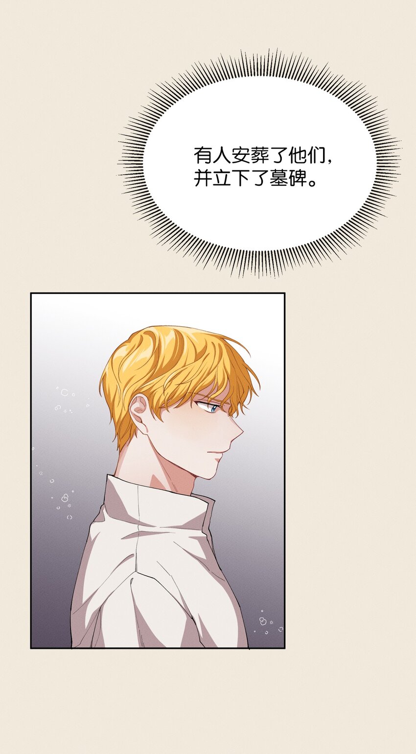 《请给我回信，王子殿下！》06 找到木屋 第7页