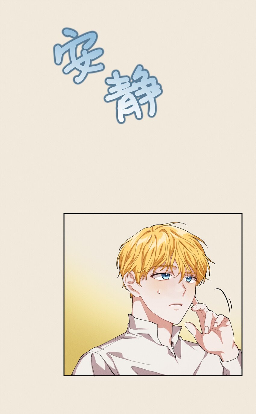 《请给我回信，王子殿下！》06 找到木屋 第9页