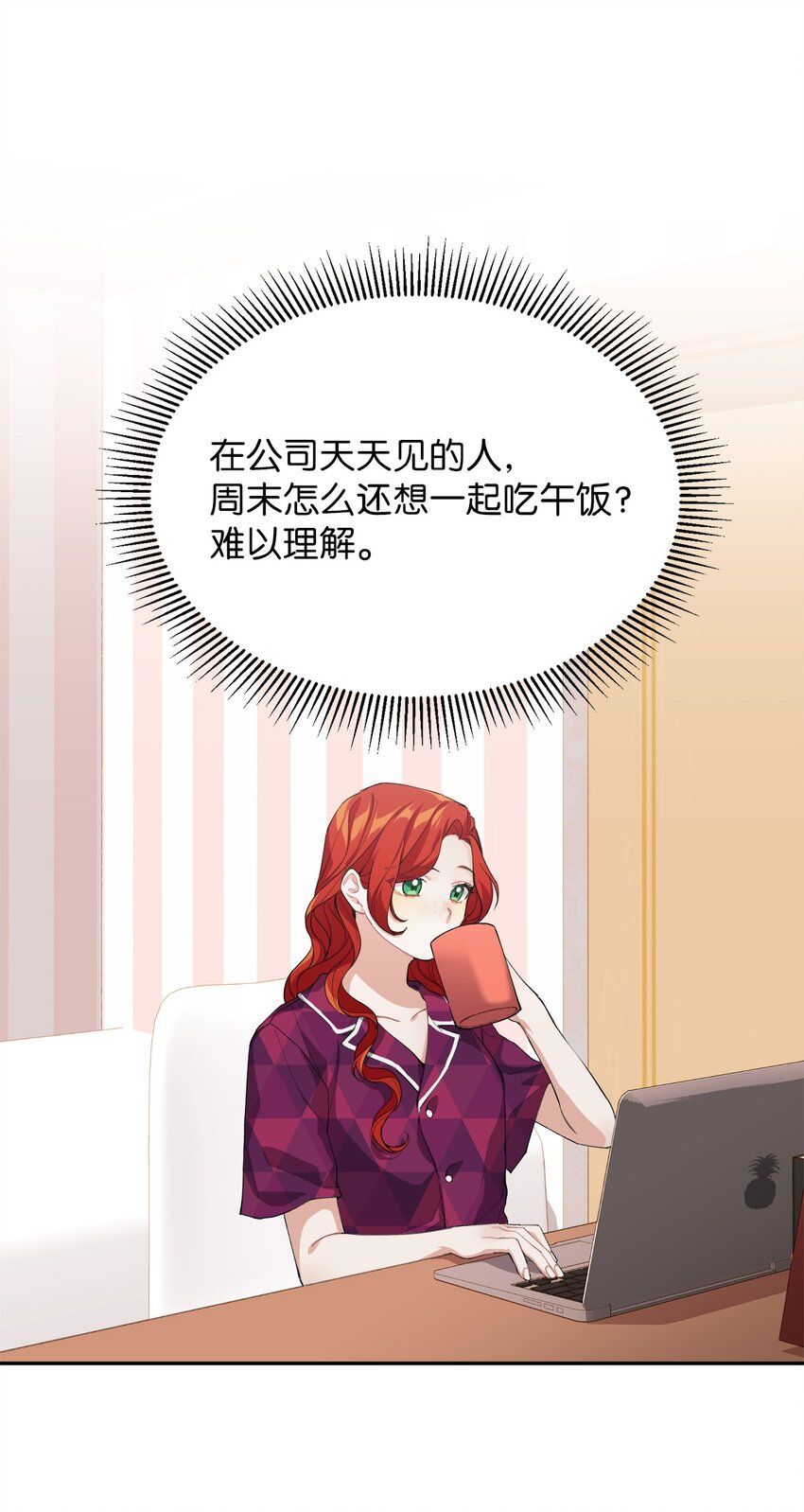《请给我回信，王子殿下！》05 故事的真相 第11页