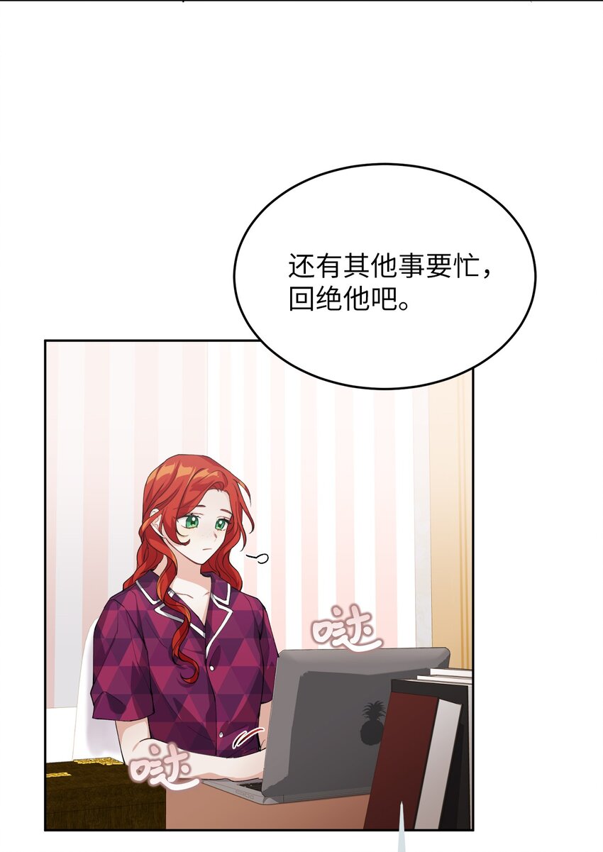 《请给我回信，王子殿下！》05 故事的真相 第16页
