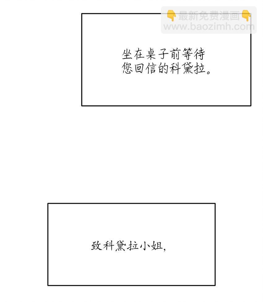 《请给我回信，王子殿下！》05 故事的真相 第22页