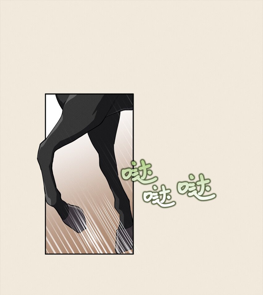 《请给我回信，王子殿下！》05 故事的真相 第41页