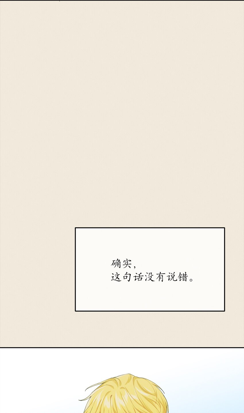 《请给我回信，王子殿下！》05 故事的真相 第47页