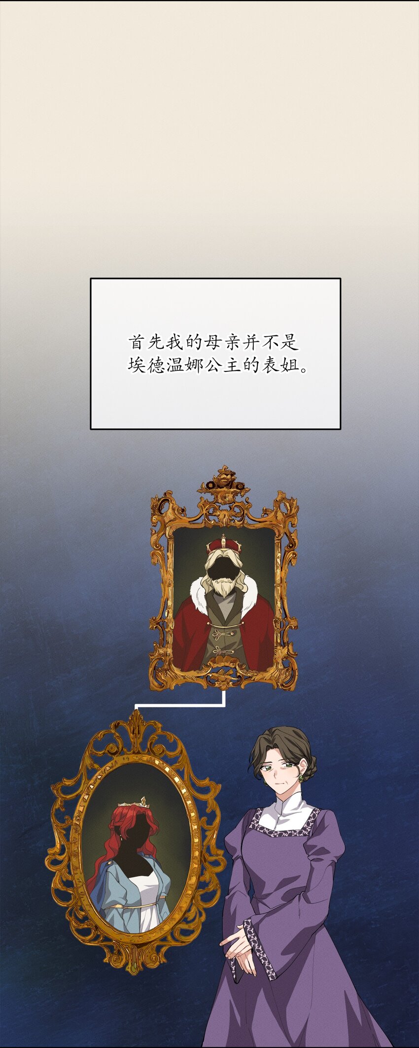 《请给我回信，王子殿下！》05 故事的真相 第50页