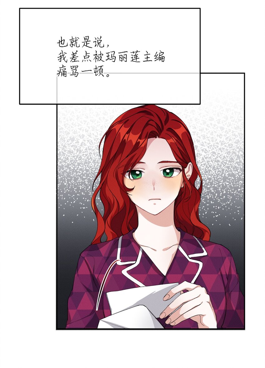 《请给我回信，王子殿下！》05 故事的真相 第5页