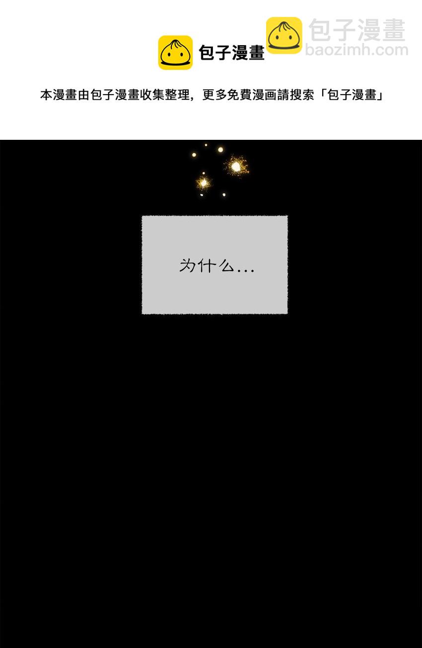 《请给我回信，王子殿下！》01 浪漫的作者 第16页