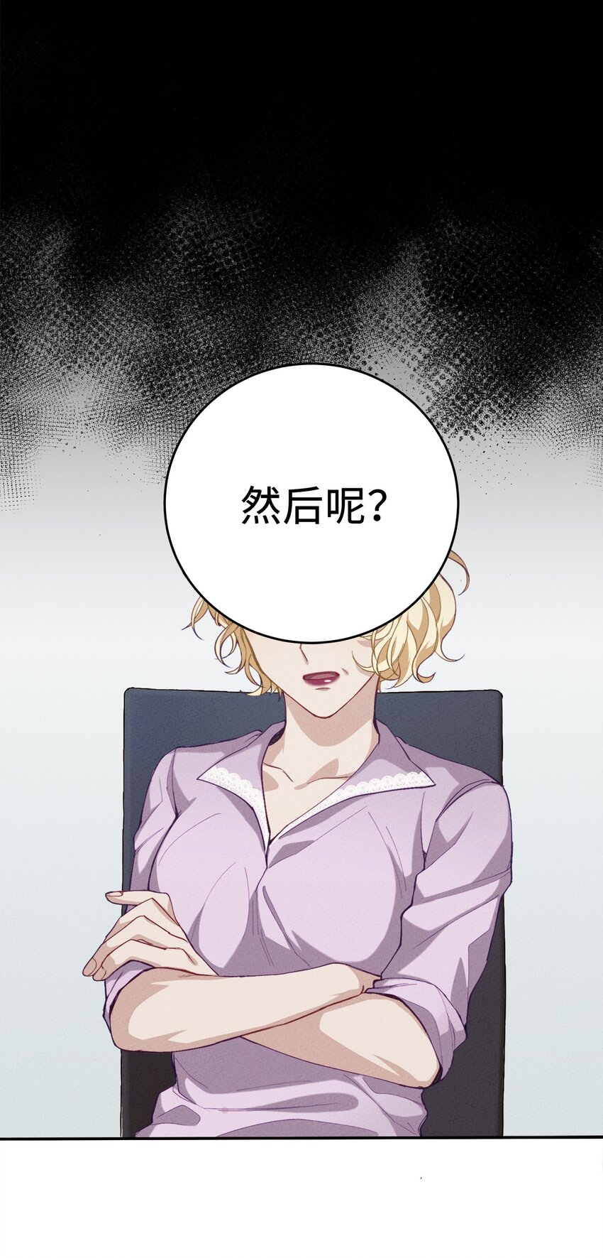 《请给我回信，王子殿下！》01 浪漫的作者 第18页
