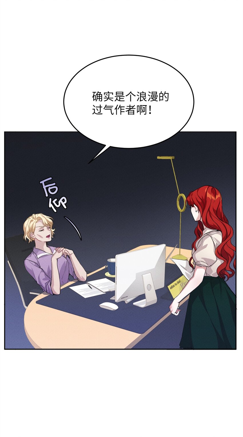 《请给我回信，王子殿下！》01 浪漫的作者 第30页