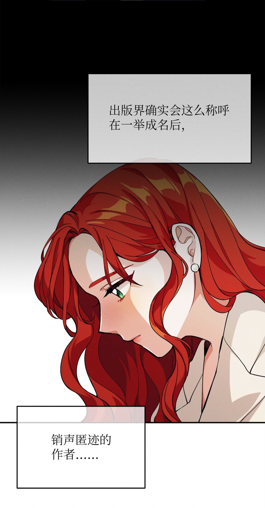 《请给我回信，王子殿下！》01 浪漫的作者 第32页
