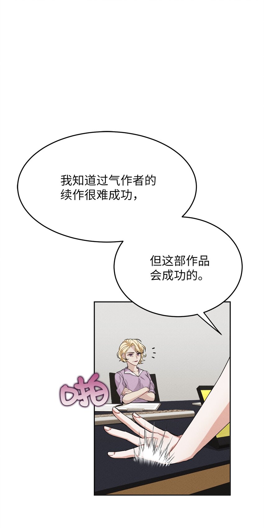 《请给我回信，王子殿下！》01 浪漫的作者 第34页