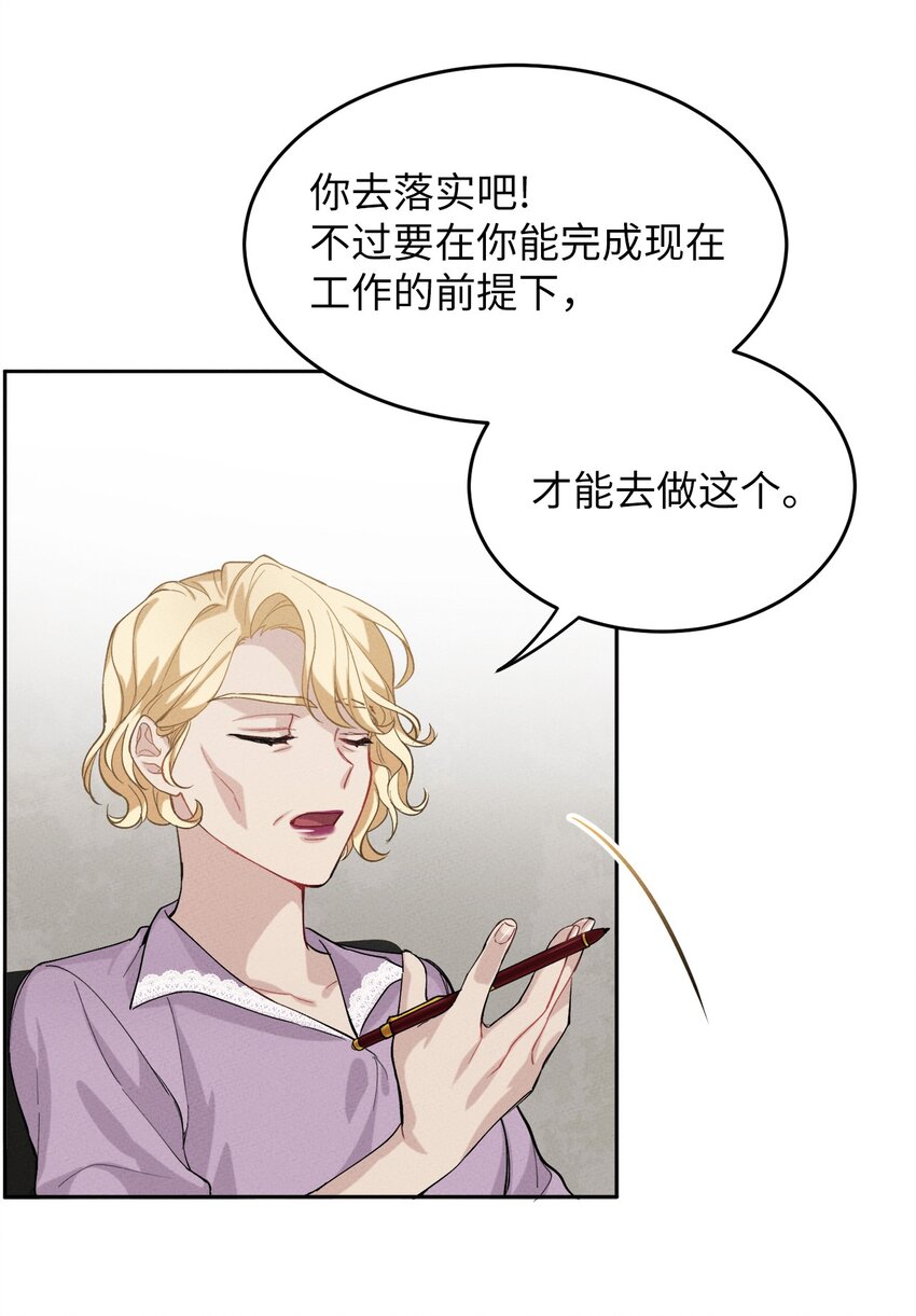 《请给我回信，王子殿下！》01 浪漫的作者 第39页