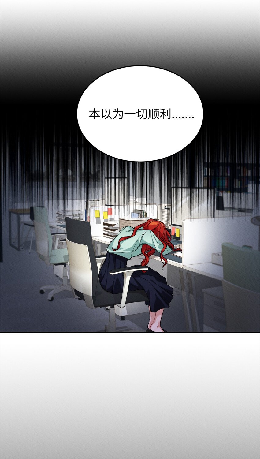 《请给我回信，王子殿下！》01 浪漫的作者 第43页