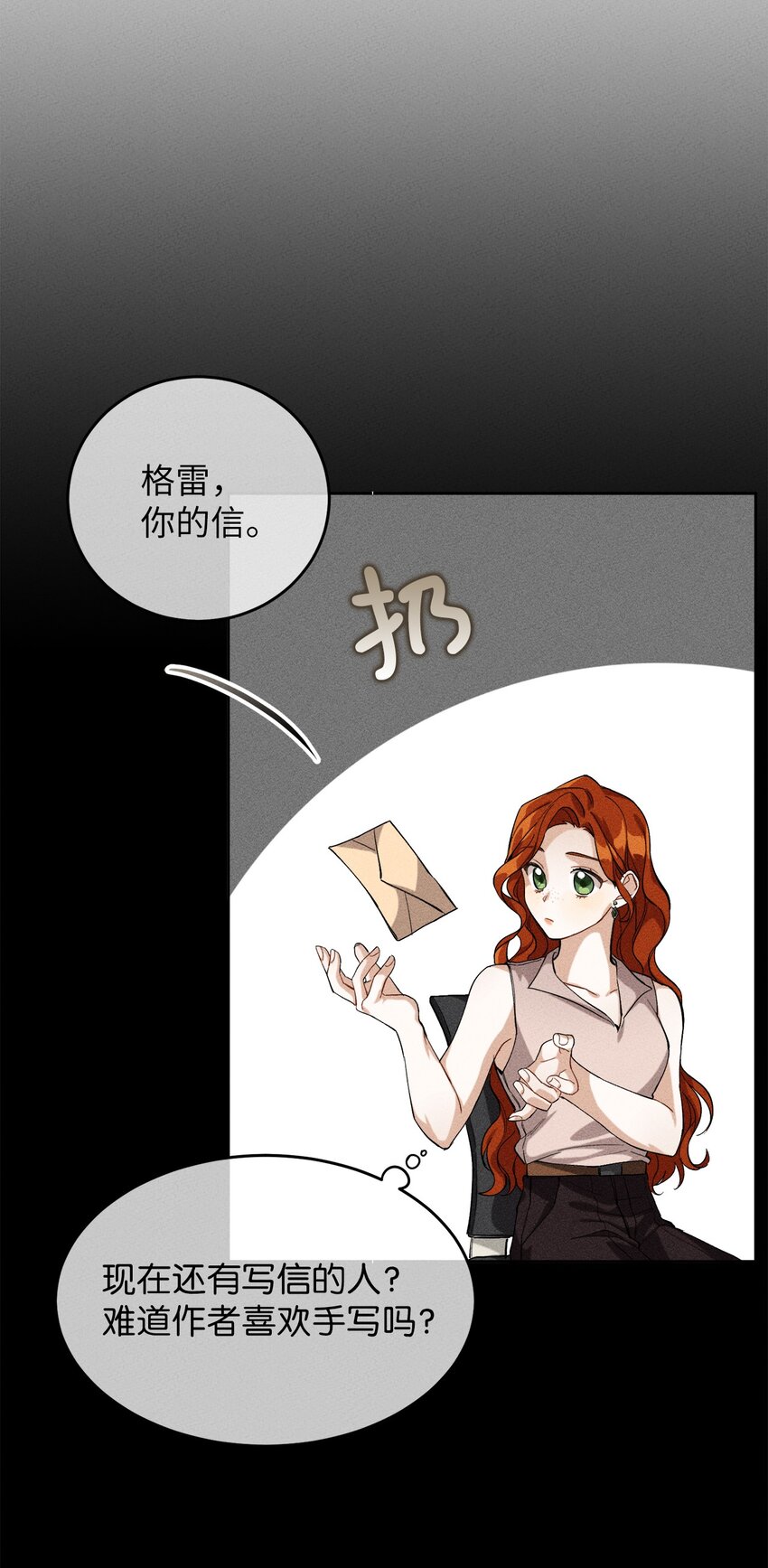 《请给我回信，王子殿下！》01 浪漫的作者 第44页