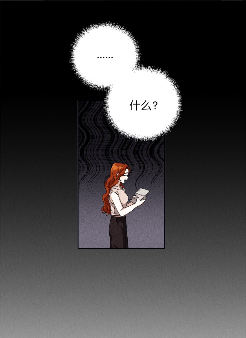《请给我回信，王子殿下！》01 浪漫的作者 第46页