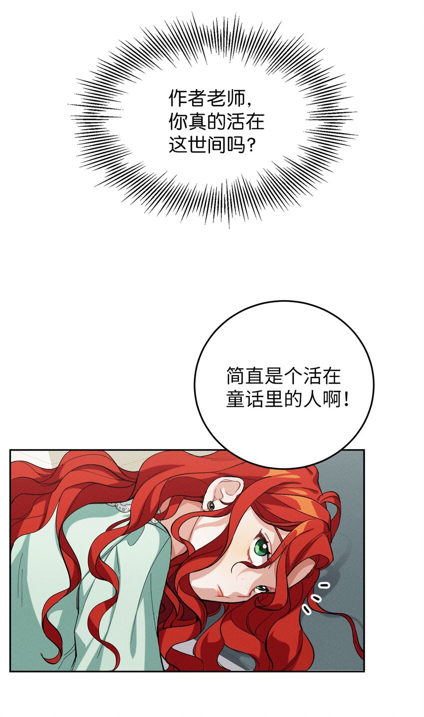 《请给我回信，王子殿下！》01 浪漫的作者 第49页