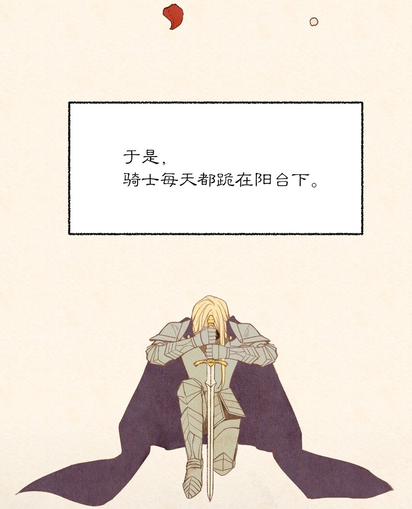 《请给我回信，王子殿下！》01 浪漫的作者 第7页