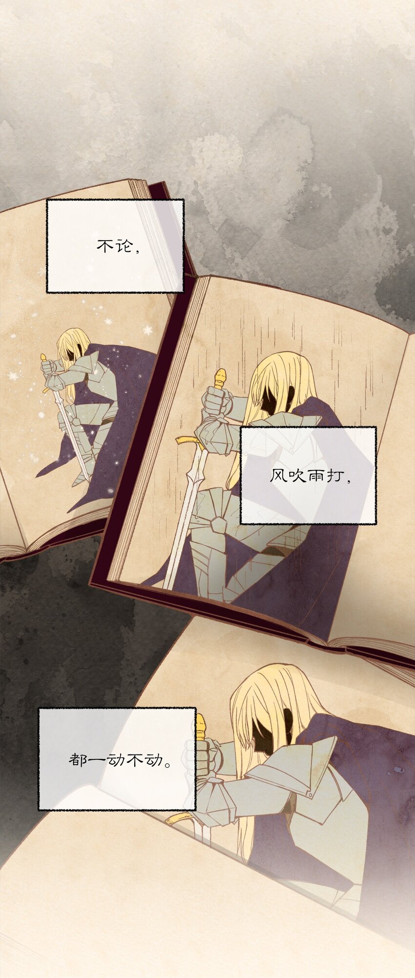 《请给我回信，王子殿下！》01 浪漫的作者 第8页