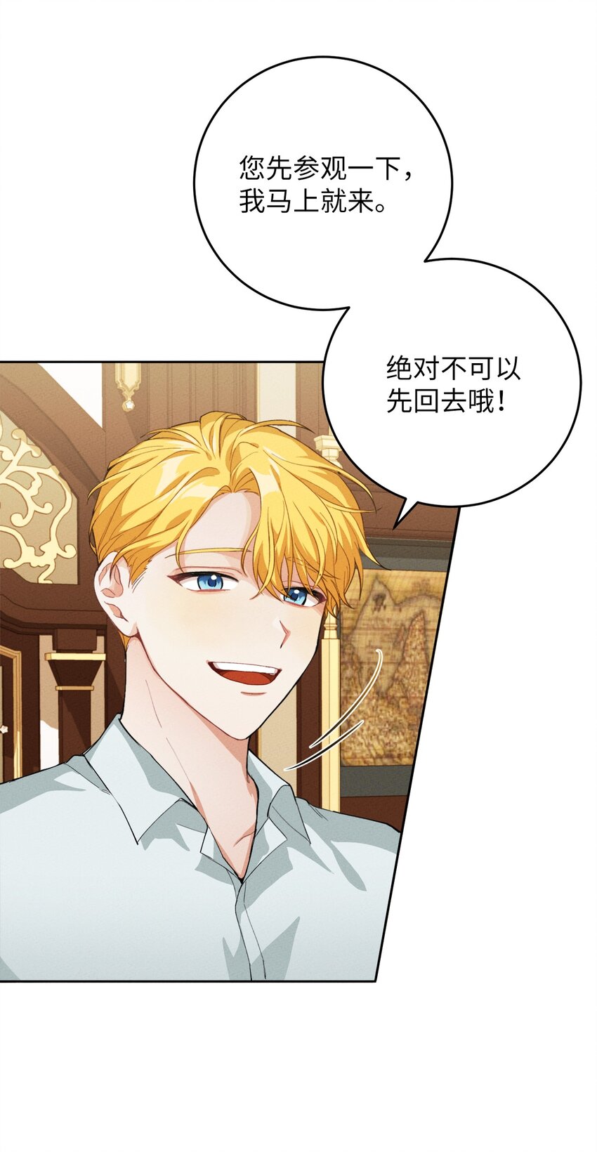 《请给我回信，王子殿下！》02 神秘的魔法盒子 第17页