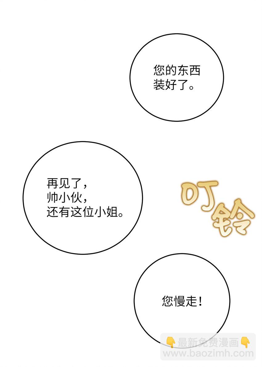 《请给我回信，王子殿下！》02 神秘的魔法盒子 第28页