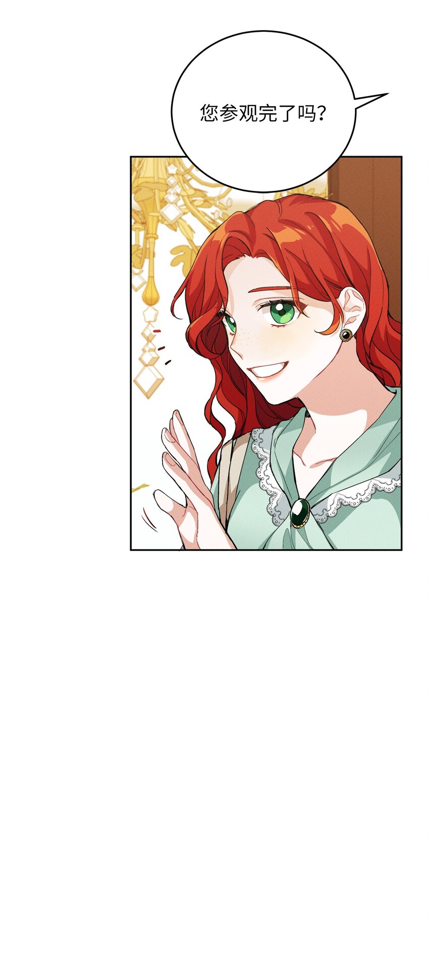 《请给我回信，王子殿下！》02 神秘的魔法盒子 第29页
