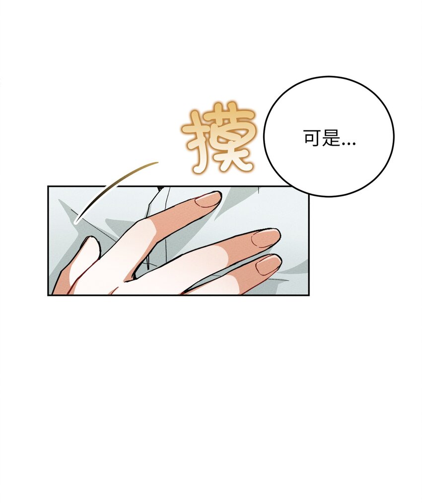 《请给我回信，王子殿下！》02 神秘的魔法盒子 第33页