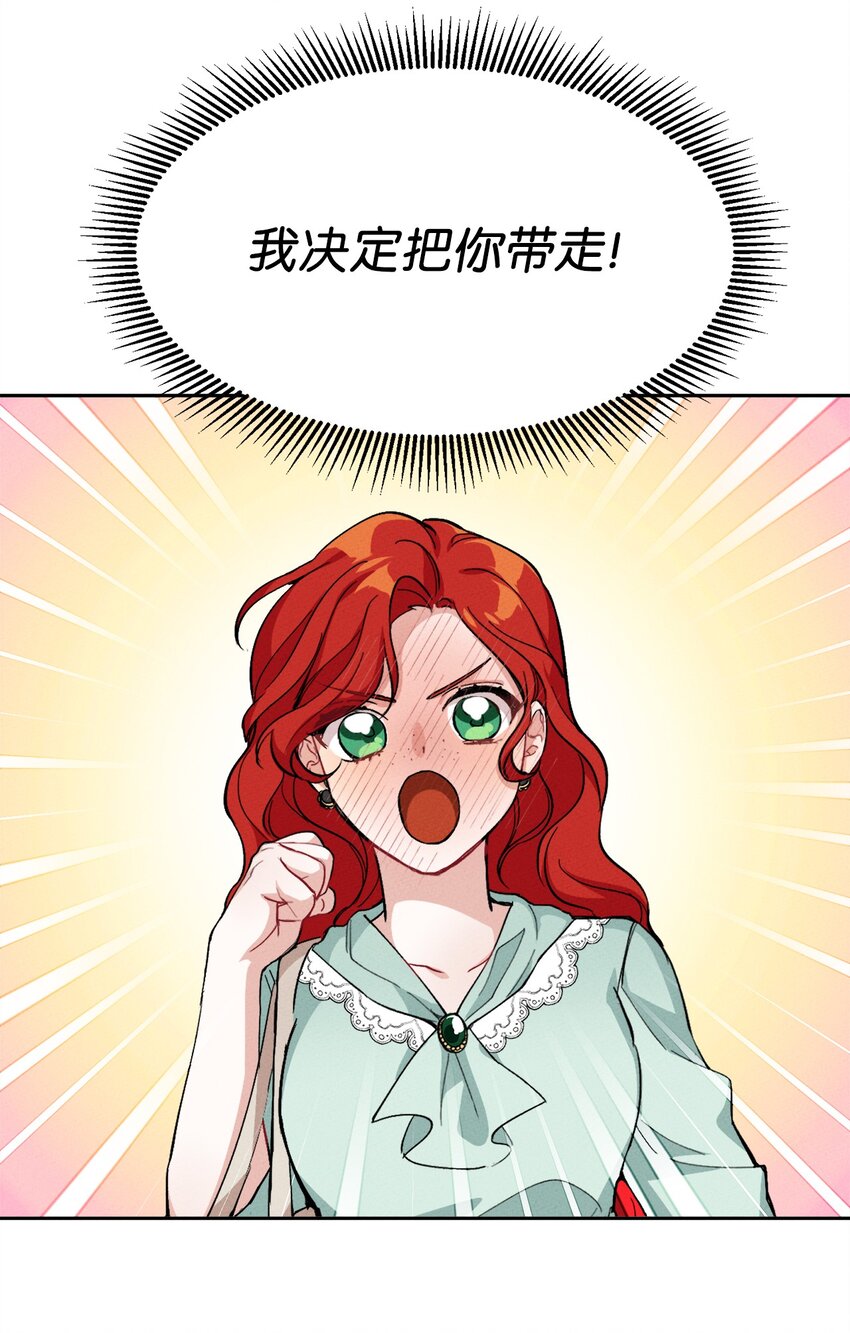 《请给我回信，王子殿下！》02 神秘的魔法盒子 第36页