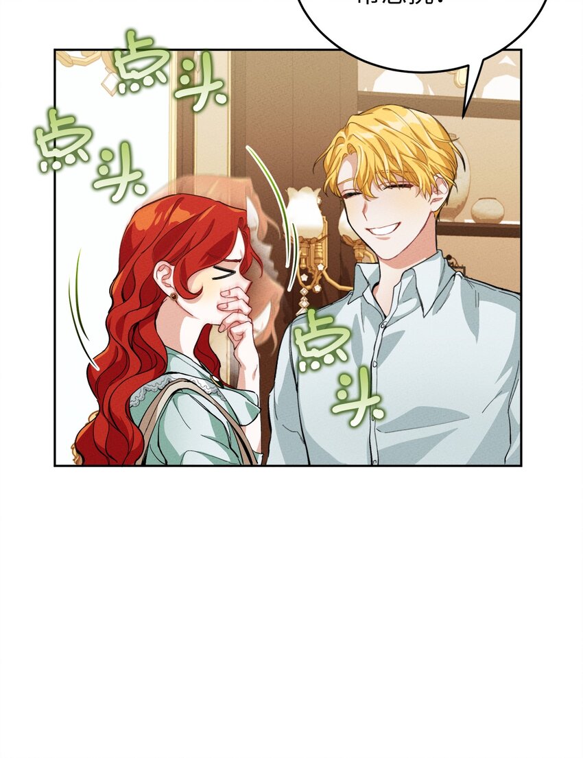 《请给我回信，王子殿下！》02 神秘的魔法盒子 第38页