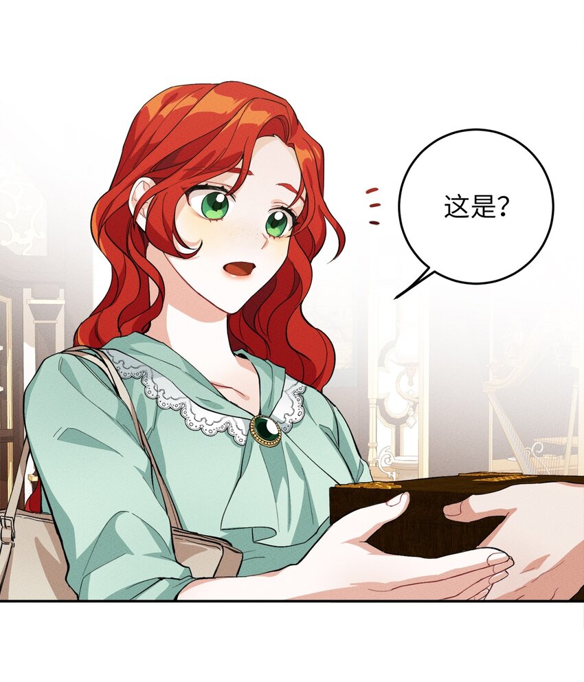 《请给我回信，王子殿下！》02 神秘的魔法盒子 第41页