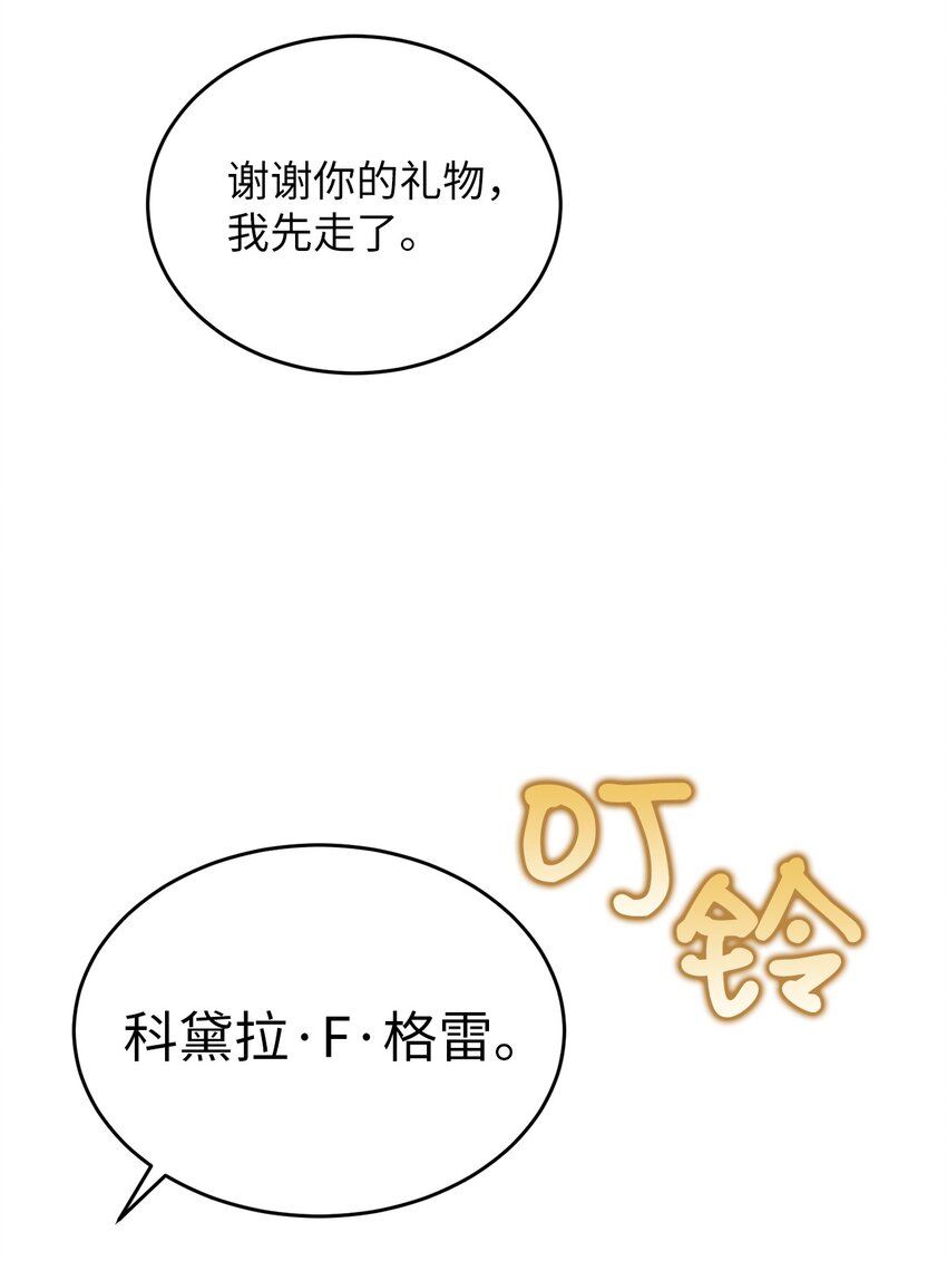 《请给我回信，王子殿下！》02 神秘的魔法盒子 第46页
