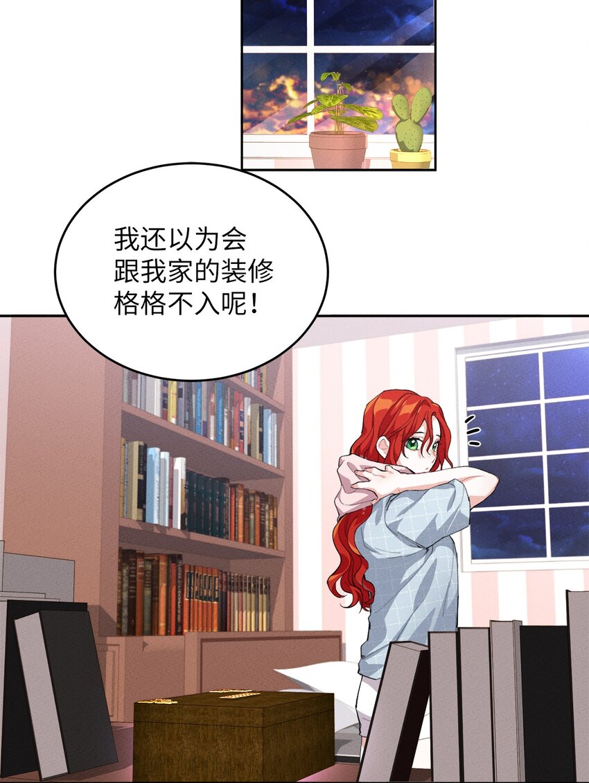 《请给我回信，王子殿下！》02 神秘的魔法盒子 第50页