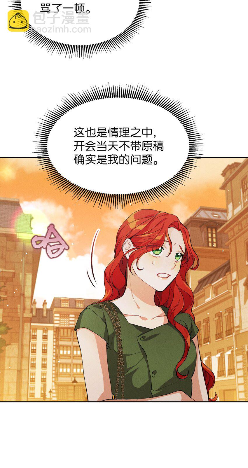 《请给我回信，王子殿下！》03 消失的信件 第16页