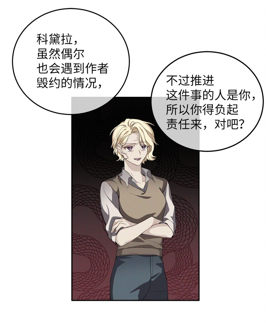 《请给我回信，王子殿下！》03 消失的信件 第17页