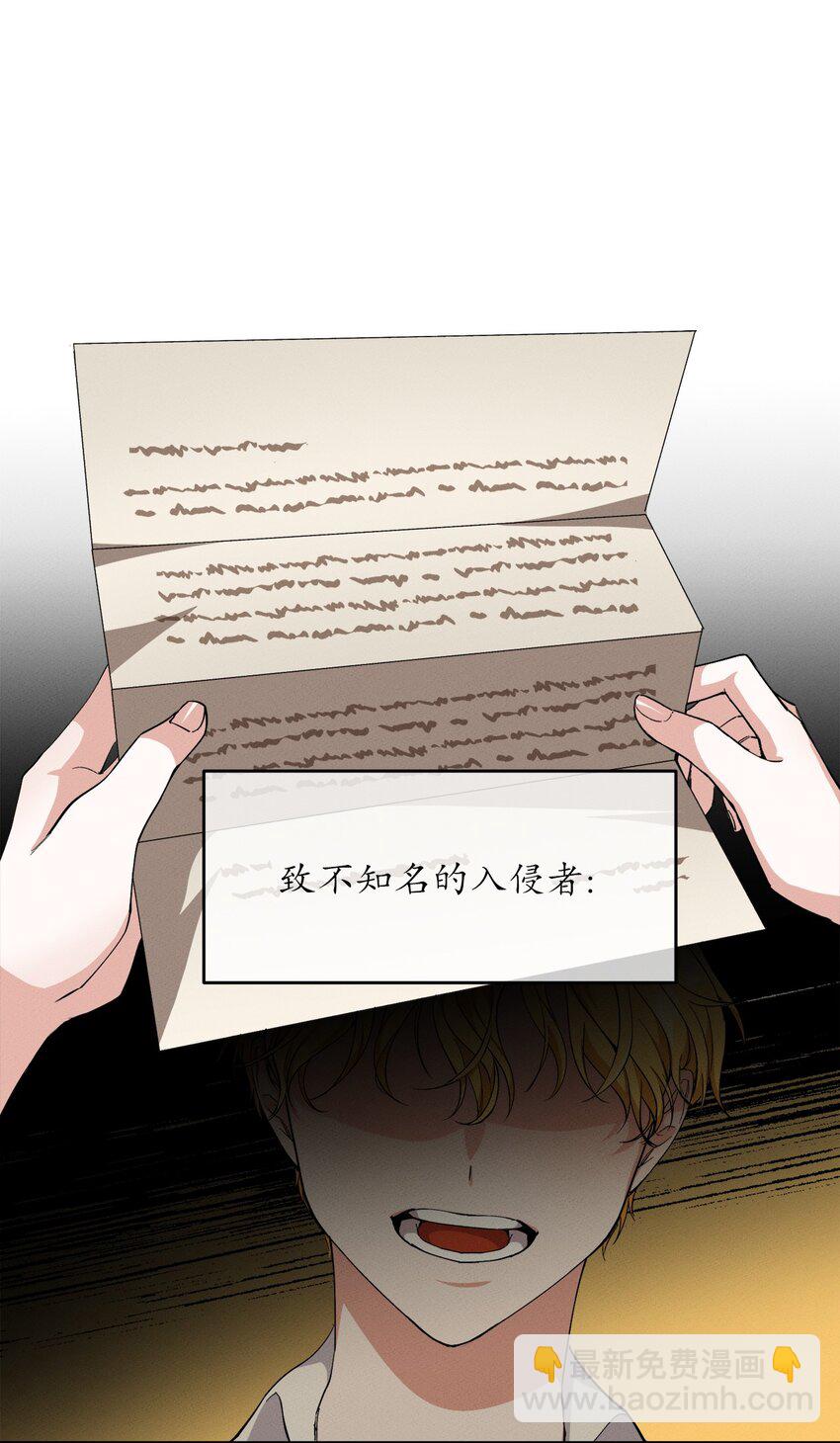 《请给我回信，王子殿下！》03 消失的信件 第5页