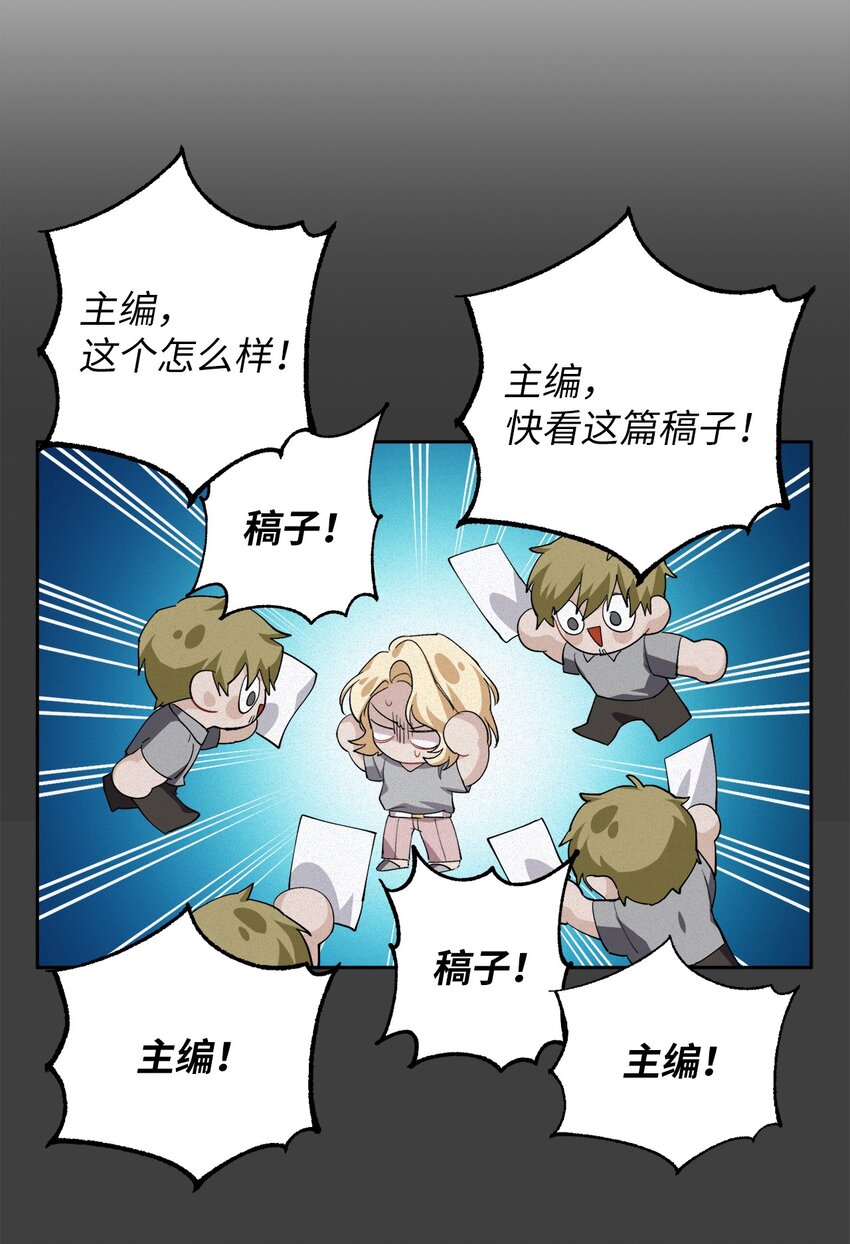 《请给我回信，王子殿下！》05 故事的真相 第14页