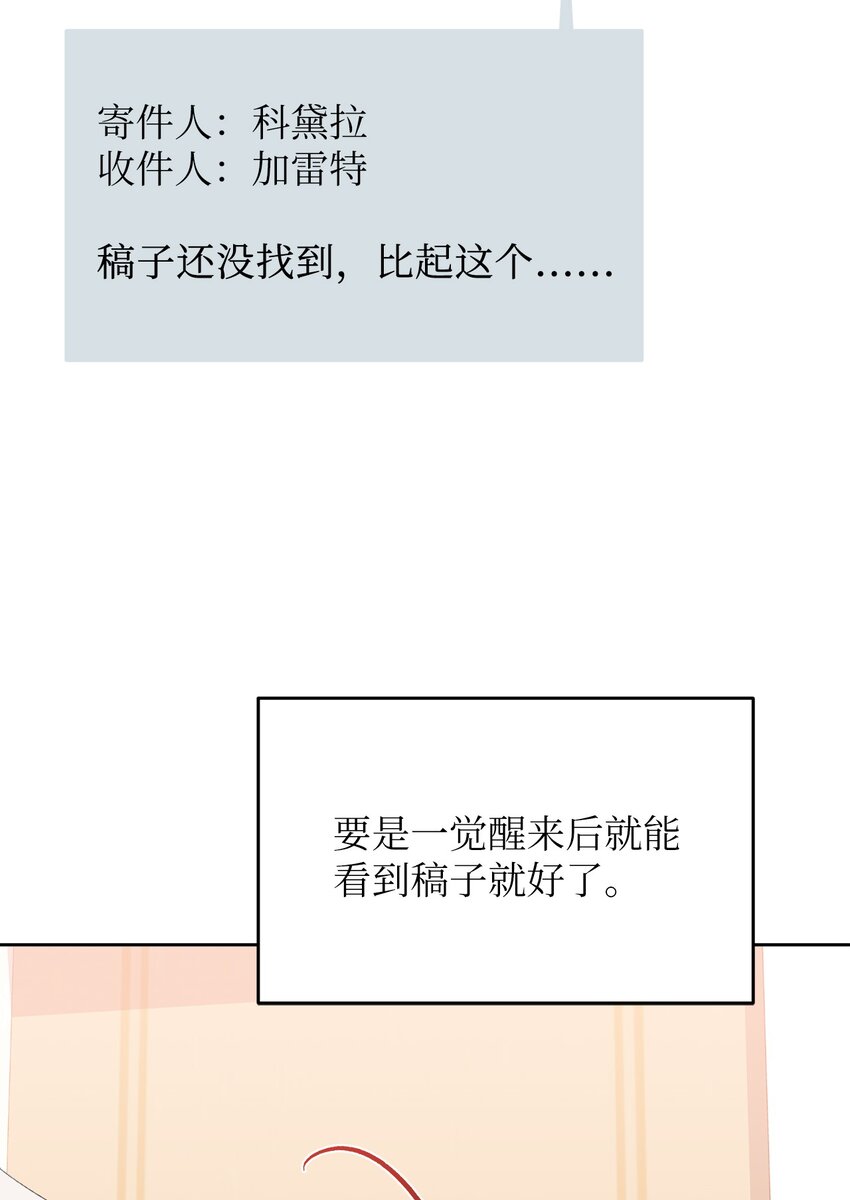 《请给我回信，王子殿下！》05 故事的真相 第17页