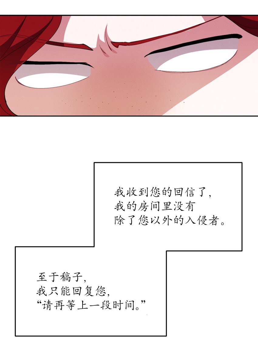 《请给我回信，王子殿下！》05 故事的真相 第23页
