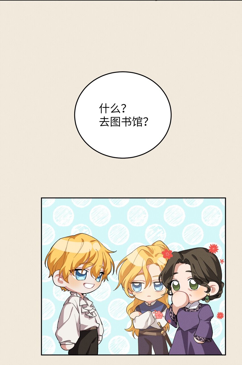 《请给我回信，王子殿下！》05 故事的真相 第39页