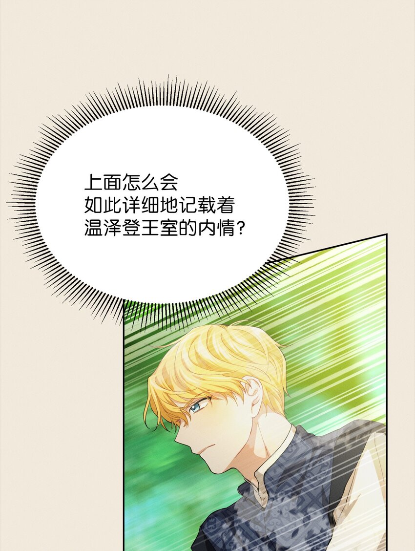 《请给我回信，王子殿下！》05 故事的真相 第44页