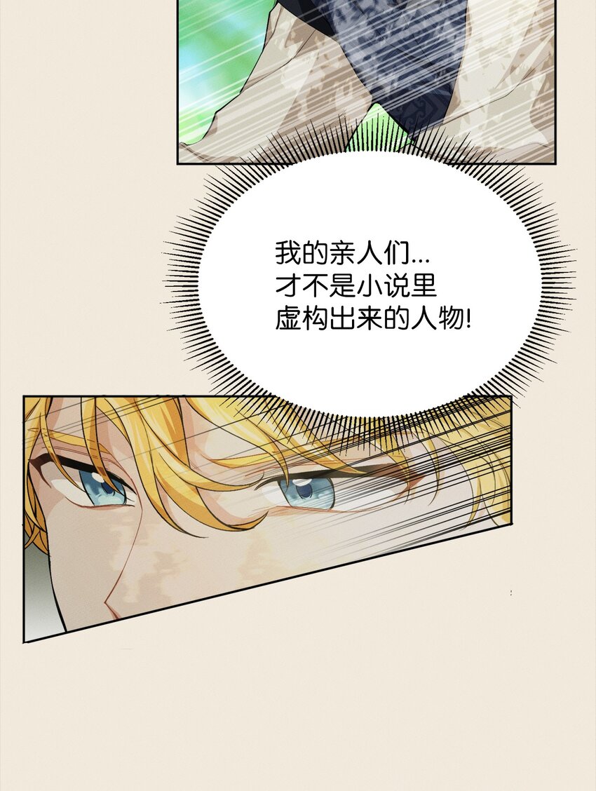 《请给我回信，王子殿下！》05 故事的真相 第45页