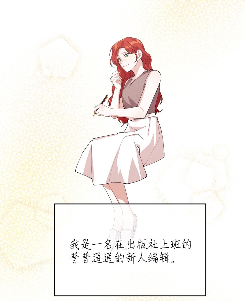 《请给我回信，王子殿下！》07 不间断的书信 第19页