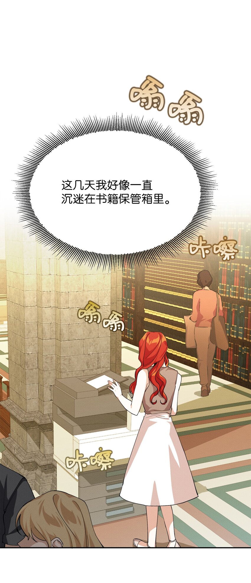 《请给我回信，王子殿下！》07 不间断的书信 第34页